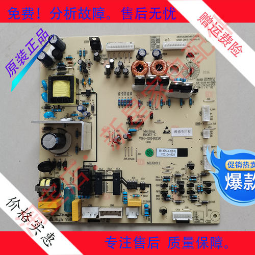 美菱冰箱BCD-560WEC WBK WPB电源板控制板主板电脑板B1057 B1305