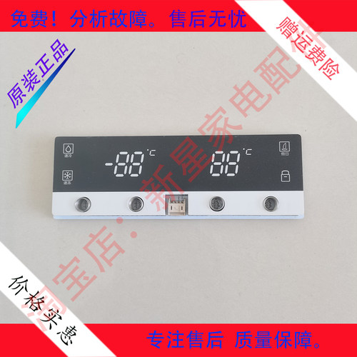 适用于海信冰箱BCD-452/453WFK1DQ主控制电源触摸按键显示板