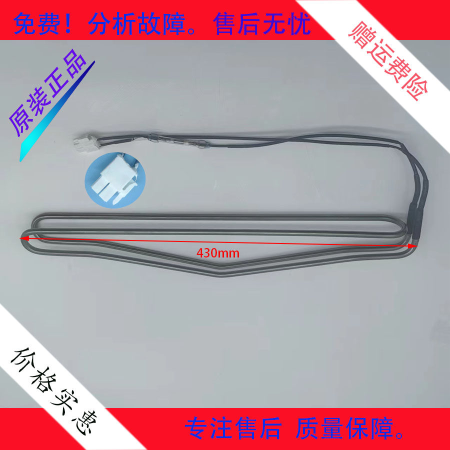 适用于帝度冰箱BCD-416WMGB化霜加热管BCD-416WMG 220V 180W