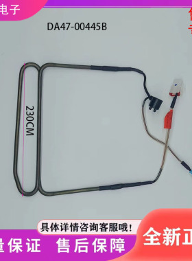 适用于冰箱 配件 化霜 除霜加热器发热管DA47-00445B