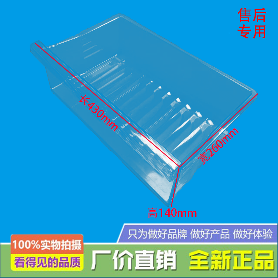 适用美的冰箱果菜盒BCD-201WM/207WM(WGM)/206WL/208WL(KP)