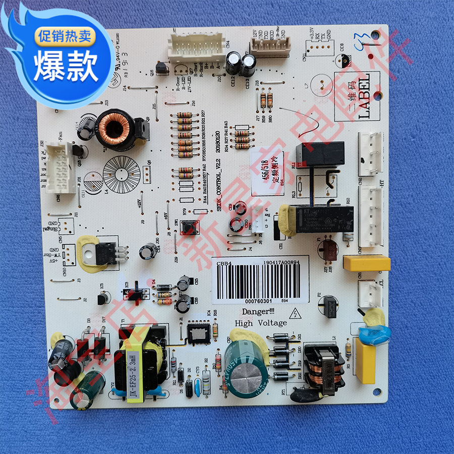 美菱冰箱 BCD- 452WUEBX/518WEB/517WUEC/516WEBH 主 控制 电源板