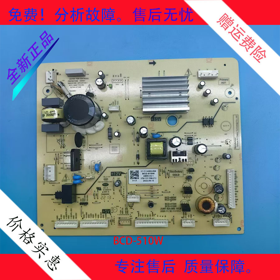 适用于容声冰箱BCD-515WKKIFPG主控制电脑板