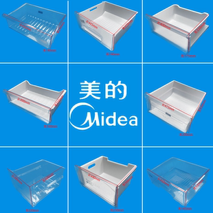 适用美 冰箱BCD抽屉冷藏果菜盒变温抽屉冷冻抽屉柜塑料盒配件