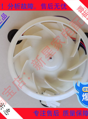 适用于TCL 冰箱 BCD-320WEF1/272TEWB50/273TEWBF1 风机 风扇12