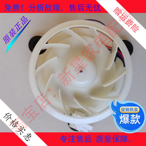 适用于TCL 冰箱 BCD-320WEF1/272TEWB50/273TEWBF1 风机 风扇12