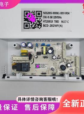 适用冰箱BCD-202WY(N)电脑版控N032005-000061-009 MJ17主板