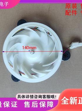 适用于TCL冰箱BCD-515WEPZ50冰箱配件  冷冻室风扇  风机  电机