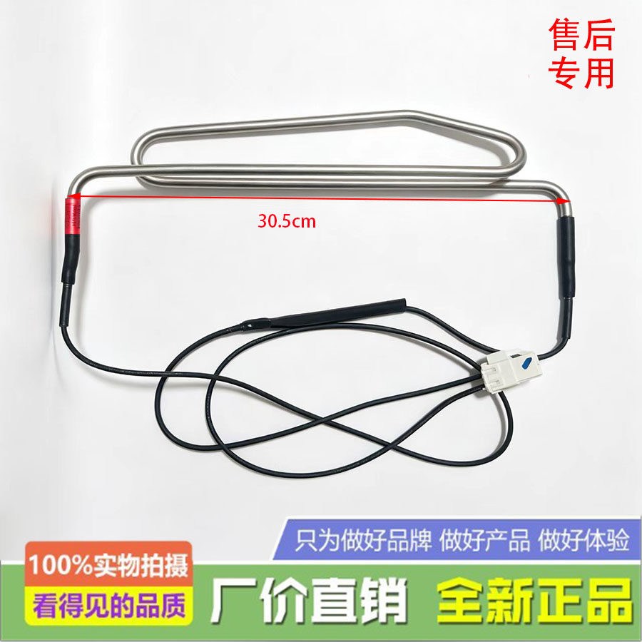适用于澳柯玛冰箱BCD-251W化霜加热器发热管3003000464