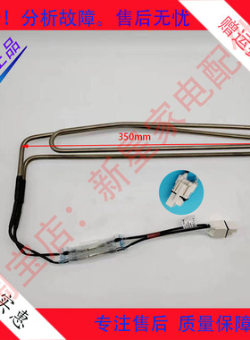 美的冰箱BCD266WTGL/276WTGM/276WTGZMA/266WTGL化霜加热器发热管