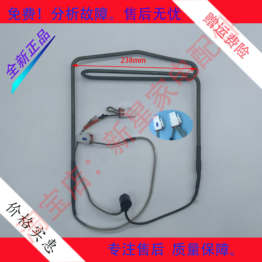 适用三星冰箱RS552NRUAWW/RS55K4000SA/SC化霜加热管加热器加热丝