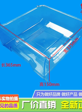 适用美的冰箱冷冻抽屉BCD-221TGEM/216TM(E)/218TGSSM/215TEM(E)