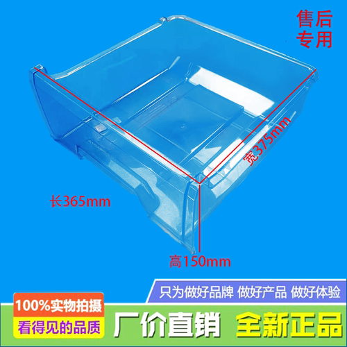 适用美的冰箱冷冻室抽屉BCD-155SH(CMA)(SL)(MK)/185QH(QMR)(QM)
