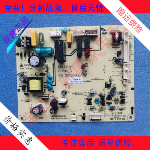 全新 伊莱克斯冰箱EHC3507TS/VS/WS/AS电脑板主板电源板风门C1204