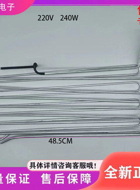 适用博西华西门子冰箱BCD-484W(KM48EA60TI)化霜加热器 发热管 丝