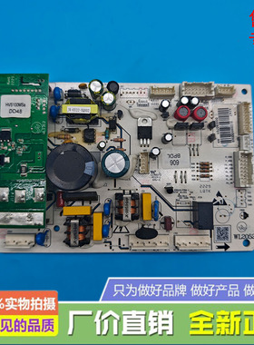 适用于美菱冰箱主控制电脑板DA000093701  606DBPDL