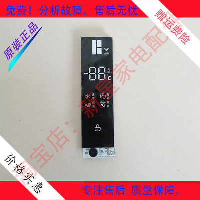全新 美菱 冰箱 BCD-410WPU9CX 显示 按键 控制 板 17-11203-00A