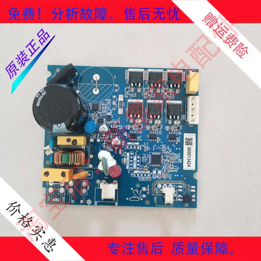 适用美菱美的TCL创维德努希冰箱恩布拉科变频压缩机VEMX9C+变频板