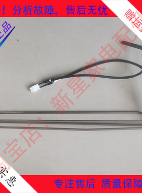 伊莱克斯 冰箱 EQE4629GA/EQE4509GD/EQE4539GB化霜加热器发热管