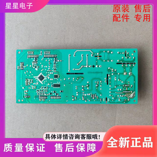 美的冰箱 BCD-216TEMN(N) BCD-215TEM 502301000075 电脑板 主板