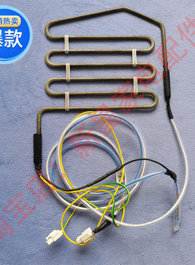 伊莱克斯冰箱 ESE/6009/6002/6509/GS/GD 化霜加热器发热管丝保险