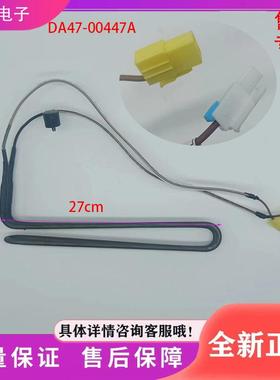 适用于冰箱  冰箱配件  除霜加热管 加热器 DA47-00447