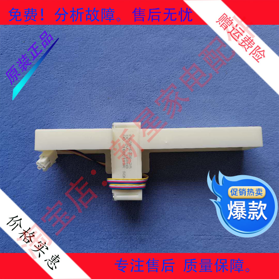 美菱冰箱 BCD-251/249/235/228/WE3B/S/D/R/H/232WE3CH/WE3CX风门
