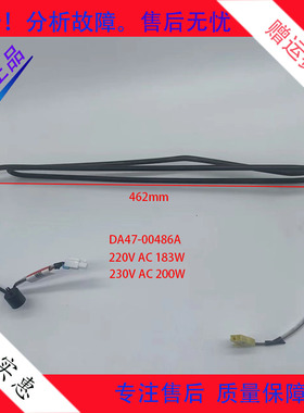 适用于三星冰箱化霜加热器发热管DA47-00486A