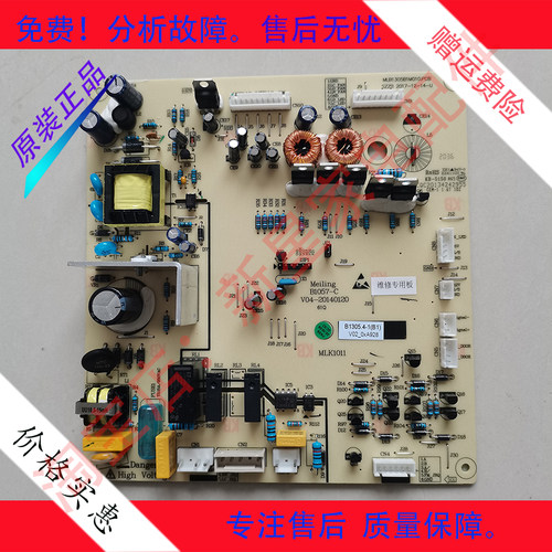 美菱冰箱电脑板B1505 BCD-568WEC 565WCH电源板控制板主板主控板