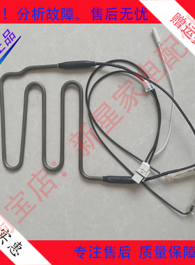美菱 冰箱 BCD-555WPCJC/556WPUCA 化霜加热器 发热管 丝 保险
