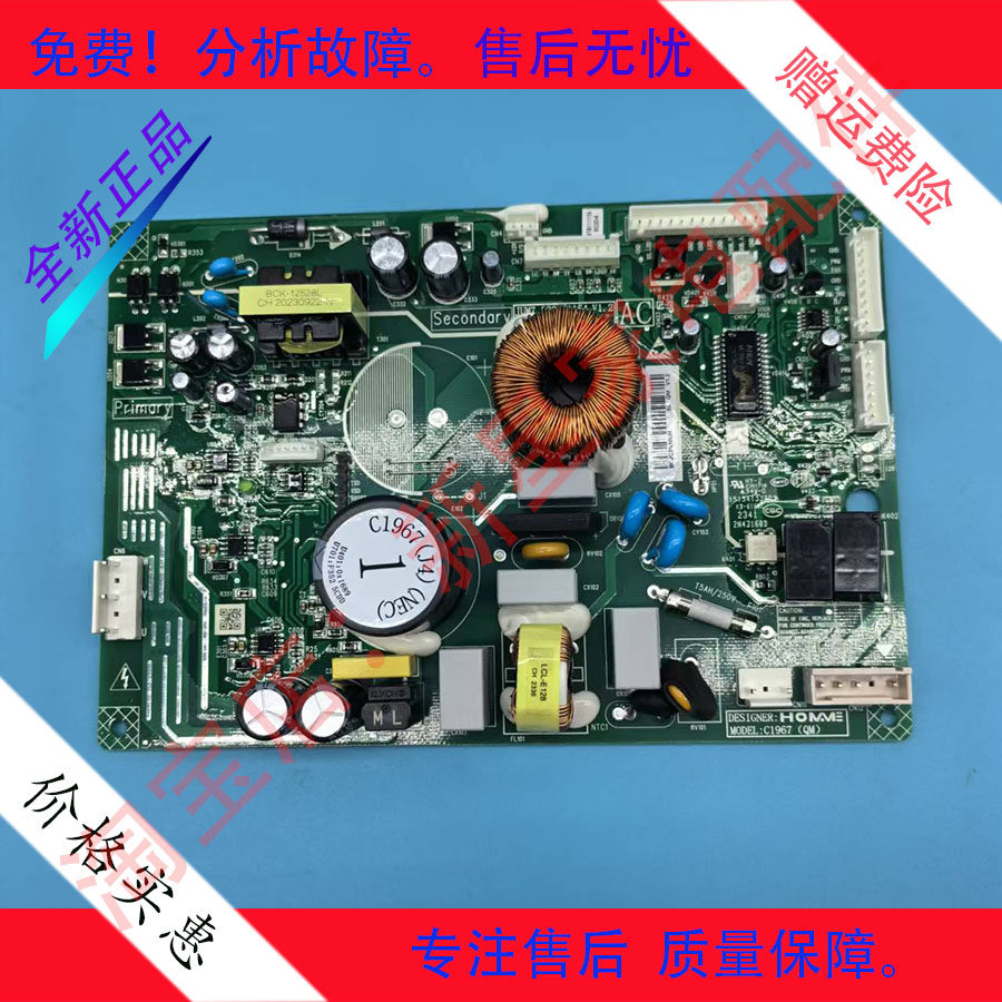 BD-208WPC/228LDWEP/冰箱主板