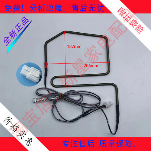 适用于LG冰箱5300JB 1092B化霜加热器发热管
