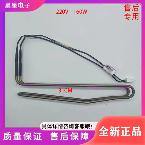 适用于帝度冰箱BCD-252WTE冰箱配件  化霜加热器 发热管 丝