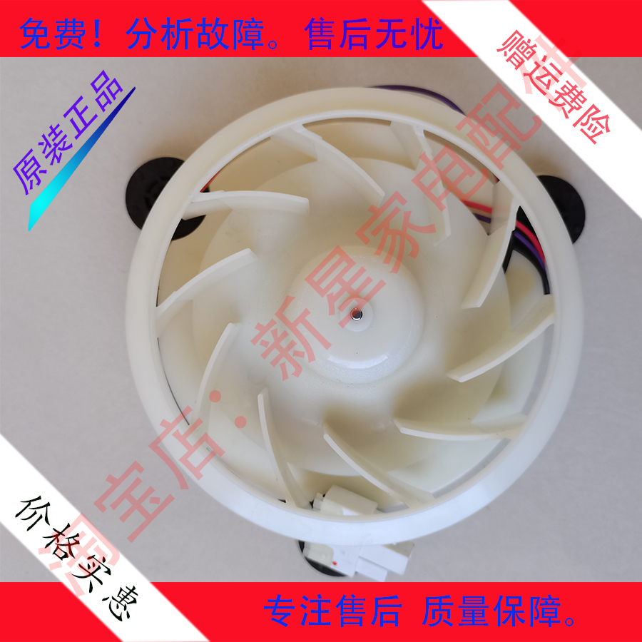 适用于 创维 冰箱W30Ai/W30AY/BCD-300WGi电机风机风道主电脑板