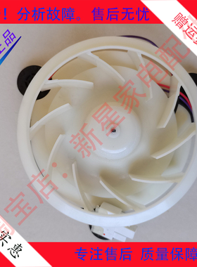 适用于TCL 冰箱 BCD-300TEWBF1/330WEF1320WBEPF2 风机 风扇