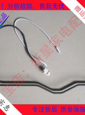 美菱冰箱BCD-360/336/362/368/356/357/366WP9B化霜加热器发热管