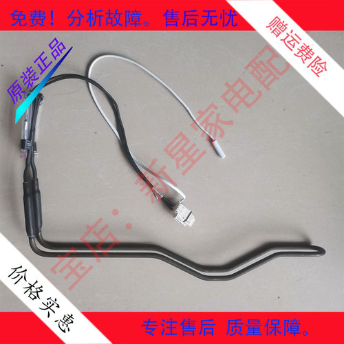 美菱冰箱化霜加热器发热管