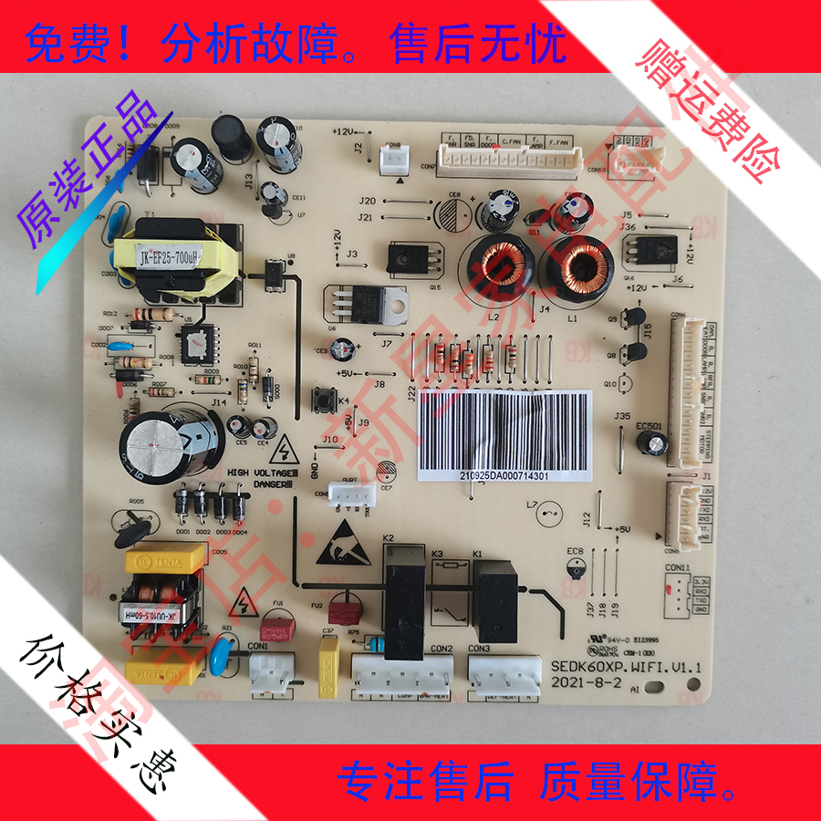 海信 冰箱 BCD-452WD11HY 主 控制电脑显示 按键板风门风机发热管