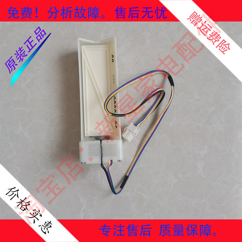 海信容声冰箱 BCD-440WDG/439WKK1FYM /460/428WRK1FPG电动风门