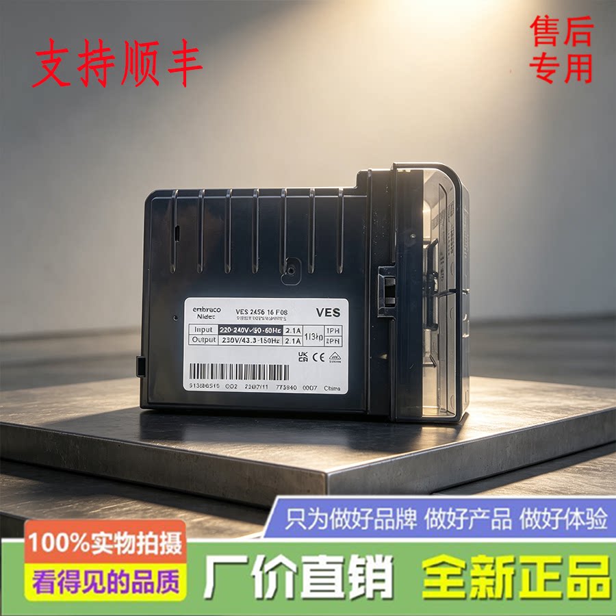适用于海尔 西门子冰箱 恩布拉科VES变频板