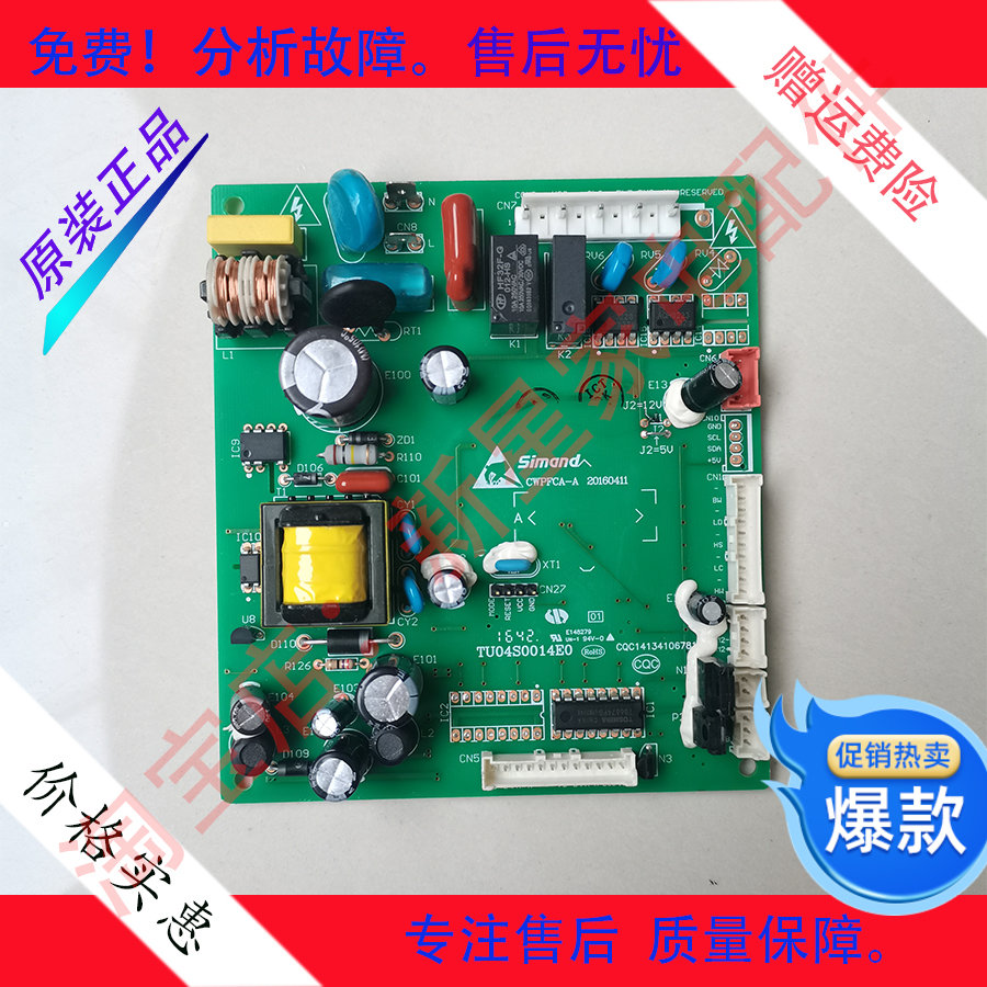 创维冰箱BCD-413GM/416GB/W30Ai/W30AY/450WGY453WY 主控制电脑板