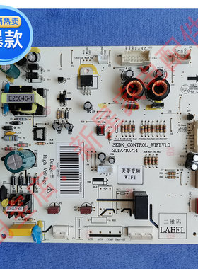 美菱 冰箱 BCD-642/646/WUPB/601/608/WPCX/632/651/WPUCX 主控板