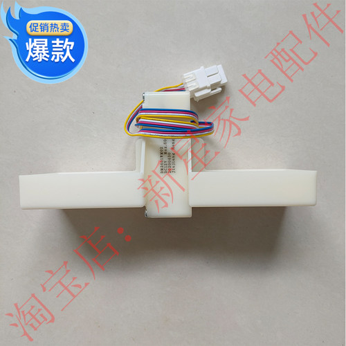 适用TCL 冰箱 BCD- 207 211T WF1 228 235 TEWF1 TEWBF1 电动风门