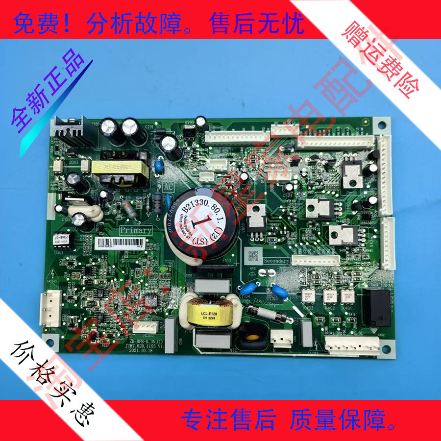 冰箱BCD-503WUP9B电源控制板