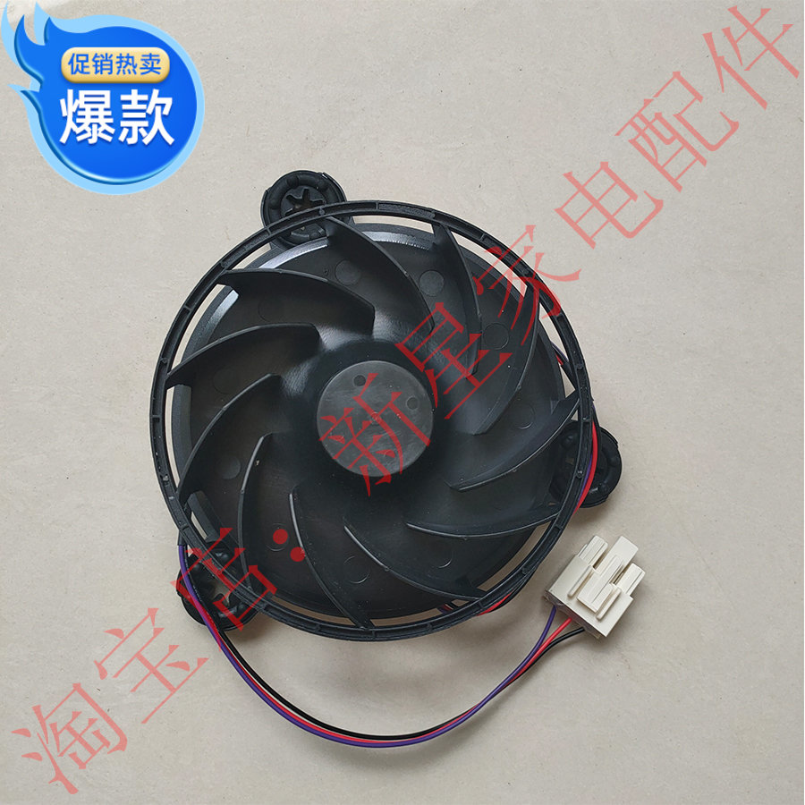 适用创维冰箱BCD185 483 WY WGY 485WGP 210WTY W48AP W478LM风机