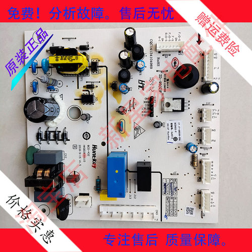 美菱冰箱 BCD-436WUECX 主 控制 电脑 源 显示板 风门 风机发热管