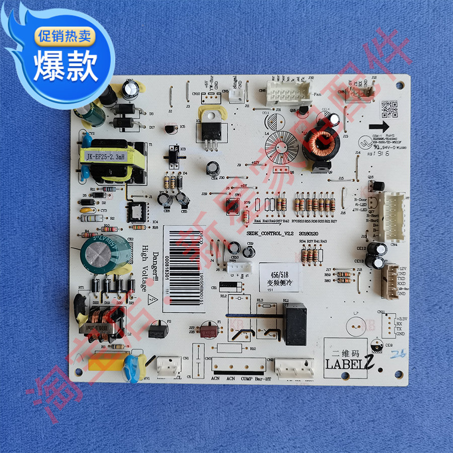 美菱 冰箱 BCD- 518WPBH/455WPCX/000818301 主 控制 电脑 源 板