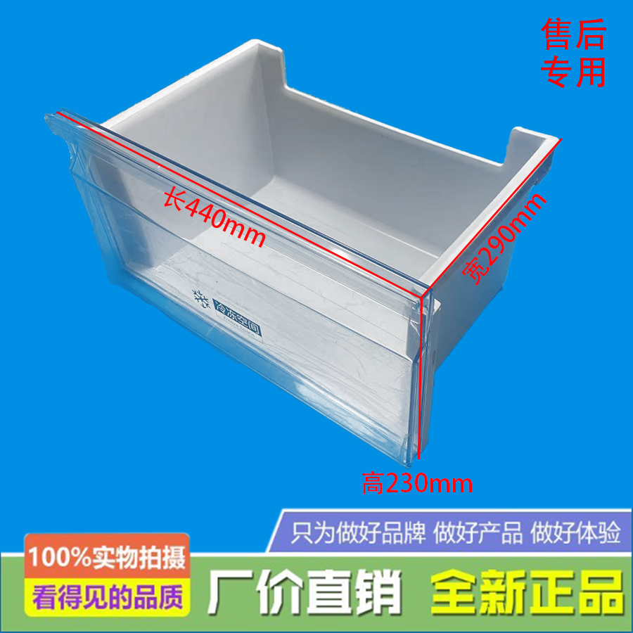 适用美的冰箱冷冻下抽屉BCD-258WTM(E)/260WTPZM(E)/255WTPZL(E)