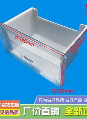适用美的冰箱冷冻下抽屉BCD-258WTPZM(E)(WTME)/261WTGM/260WTGL