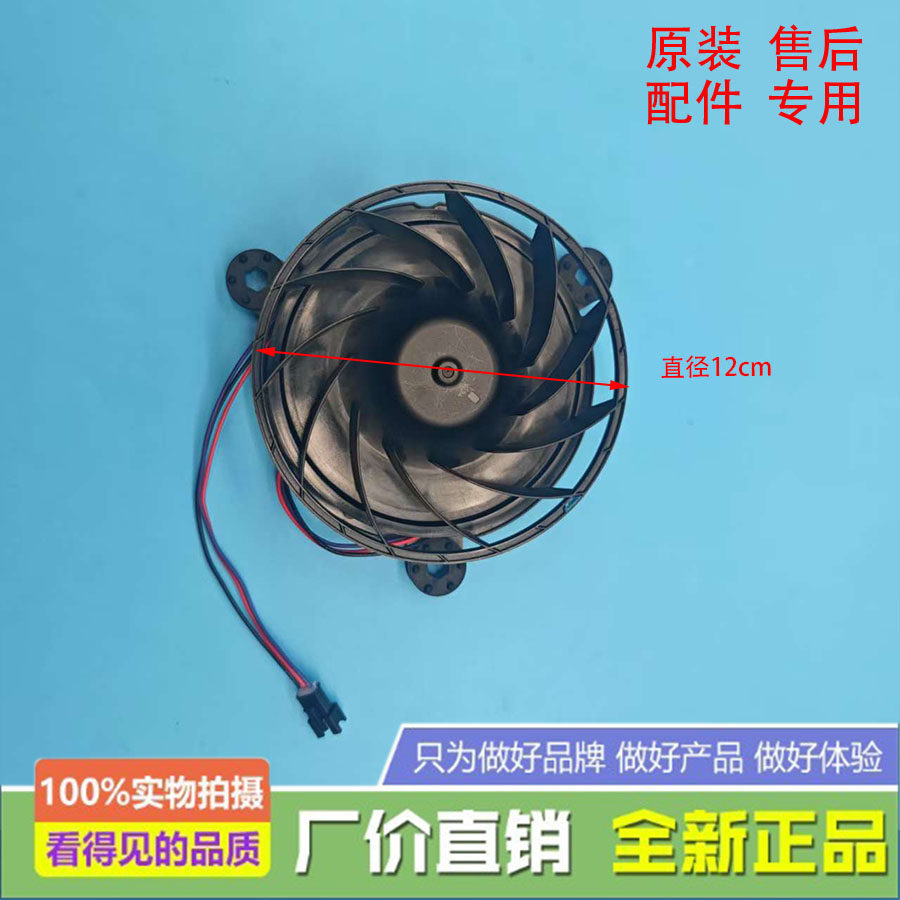 伊莱克斯冰箱ZME2581LGA/ZBE2531LGA/EBE2502GDEME2502GD风扇电机